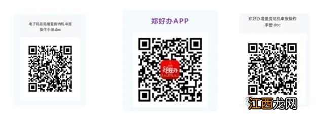 2023年新郑市新烟街道办事处房产契税缴纳补贴通告