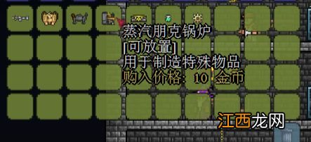 泰拉瑞亚1.4家具合成表大全 《泰拉瑞亚》新家具制作台获得方法