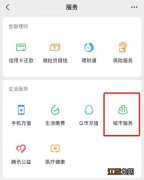 温州社保医疗卡可以绑定家庭成员吗 温州社保卡可以绑定微信吗