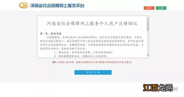洛阳社保证明网上打印 洛阳社保流水账单怎么打印