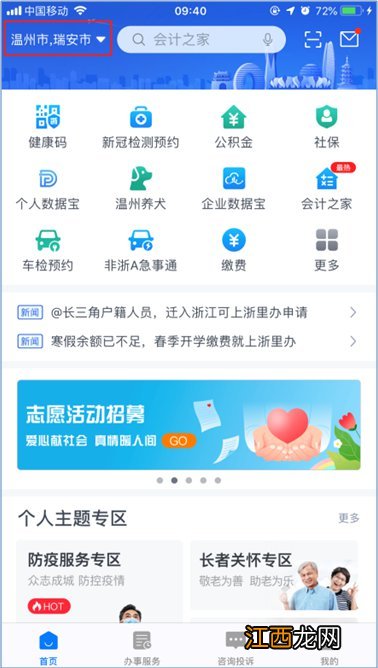 温州社保证明怎么查询打印电子版 温州社保证明怎么查询打印?