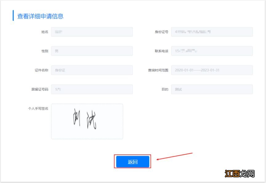 郑州市户口在郑州办无犯罪证明怎么办？