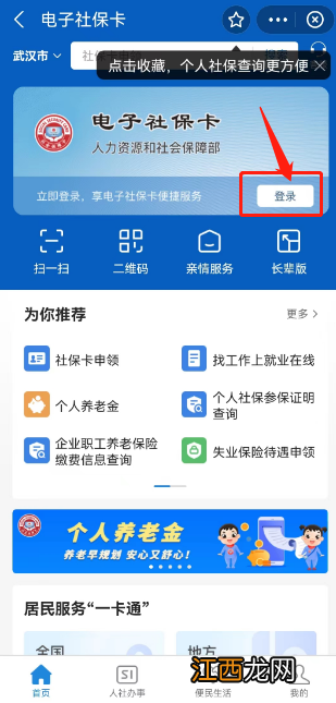 开封社会保障卡查询 开封社保卡卡号在哪里查询呀