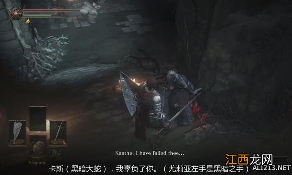 《黑暗之魂3》灰烬之主、塔中骑士及活尸领主剧情流程 灰烬之主