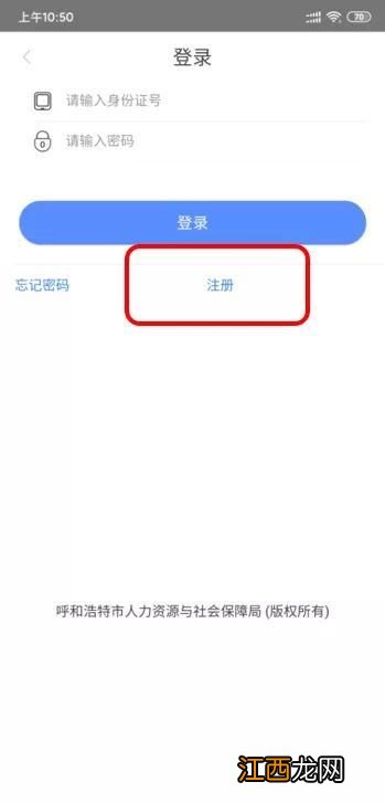 呼和浩特社保卡丢了在手机上能补办吗?
