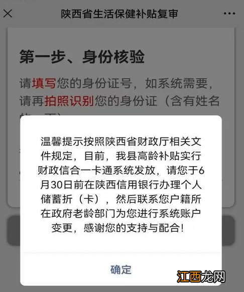 兴平老龄补贴复审有户籍要求吗 兴平市老龄办