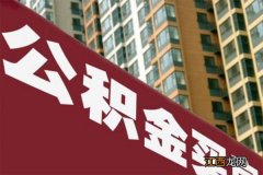 成都买房社保不够怎么办 在成都买房子社保不够2年怎么办