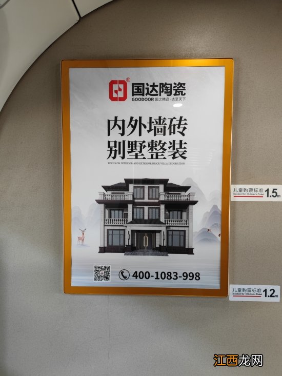 【向未来前进】国达陶瓷高铁冠名列车隆重*