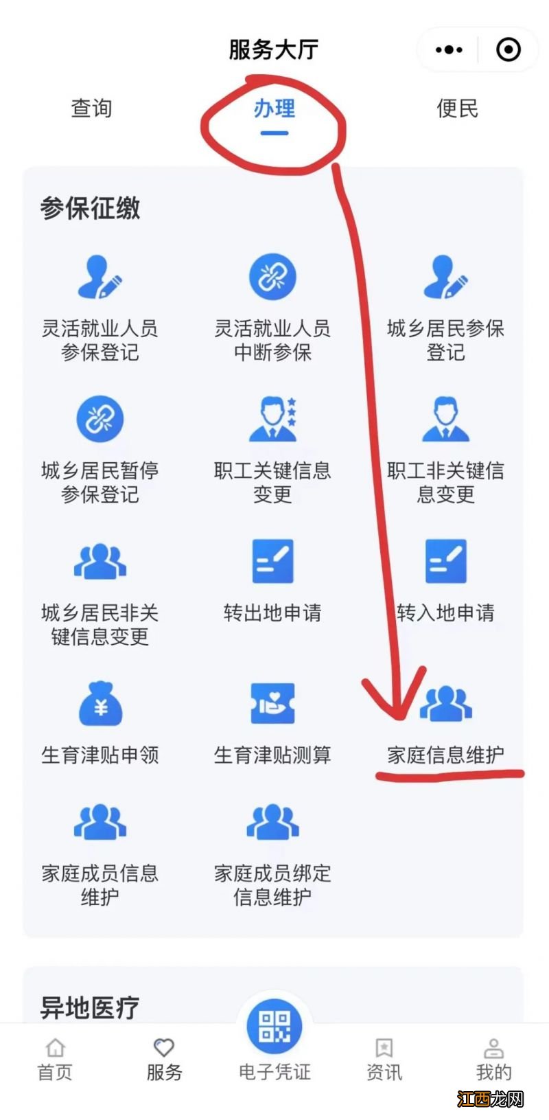 开封人社如何绑定社保卡 开封社保卡怎么绑定一家人共用