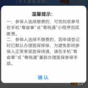 2022年江门职工医保退休人员一次性缴费托收单号怎么查询？