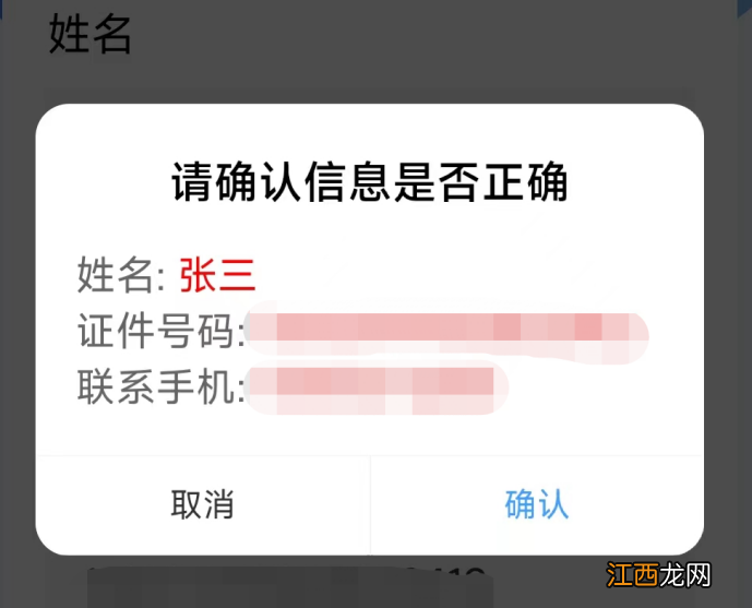 江门职工医保退休人员一次性缴费如何网上登记？