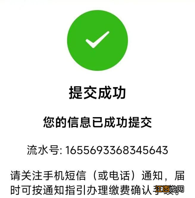 江门职工医保退休人员一次性缴费如何网上登记？