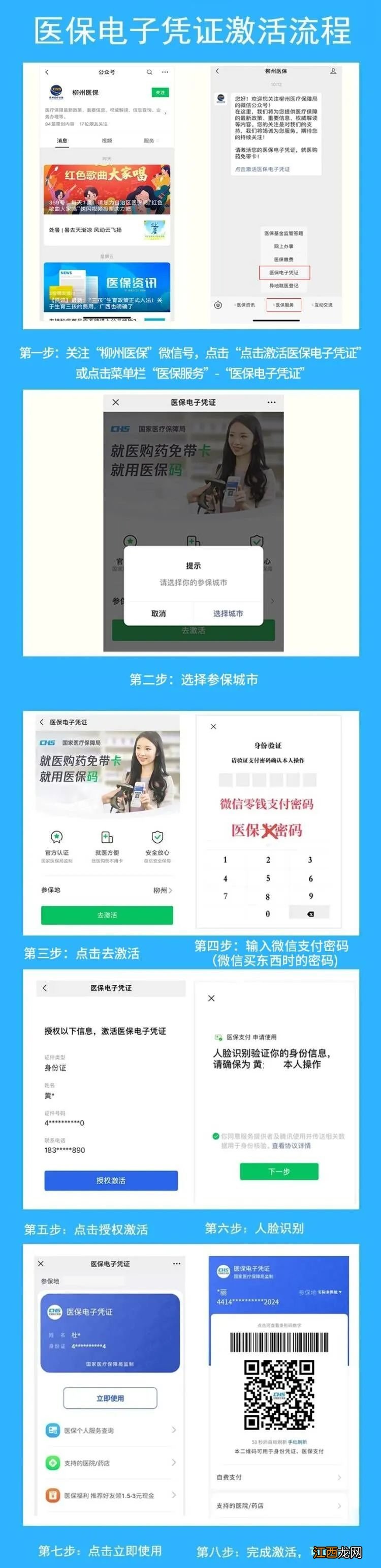 2022柳州忘带医保卡还能享受医保待遇吗?