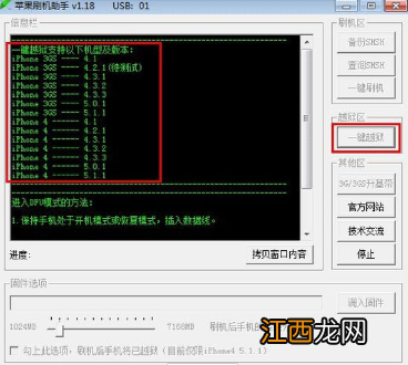 苹果刷机能抹掉id吗 苹果刷机能抹掉id吗安全吗