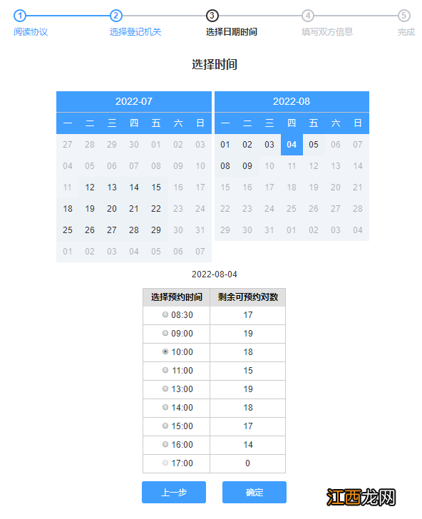 2022年宁波七夕结婚登记预约指南 宁波市结婚登记预约