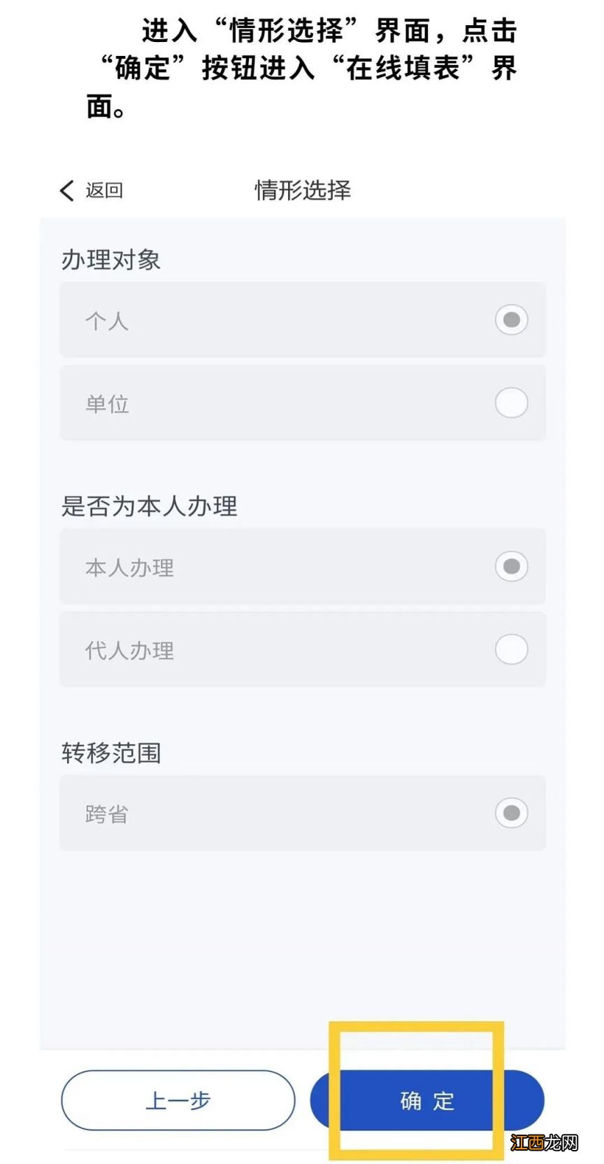 温州市医疗保险关系转移接续怎么办理？附办理流程