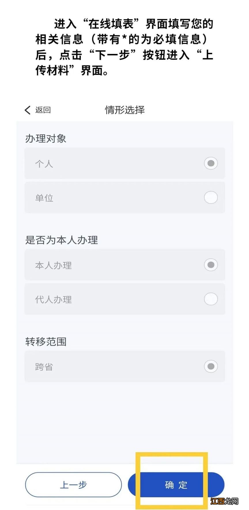 温州市医疗保险关系转移接续怎么办理？附办理流程