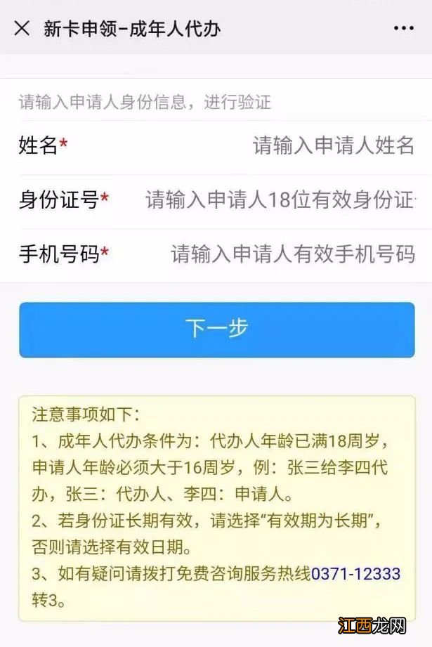 洛阳医保卡去哪里办理的 洛阳医保卡去哪里办理