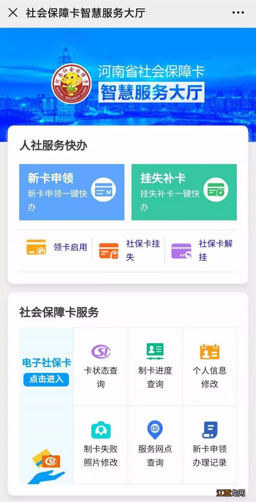 洛阳医保卡怎么办理电话 洛阳医保卡怎么办理