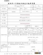 河南省南阳市一次性吸纳就业补贴政策