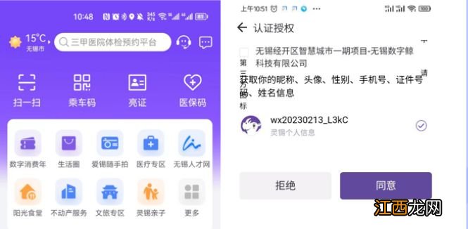 无锡高新区租房补贴 无锡经开区房租跟补补贴申请