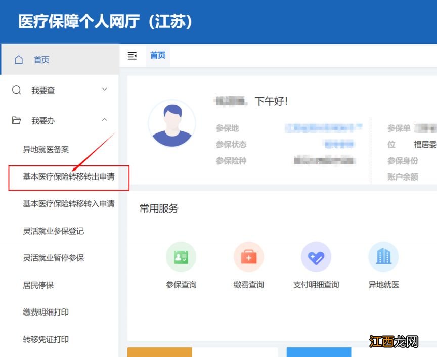 苏州社保转移怎么办理流程 苏州社保转移怎么办？