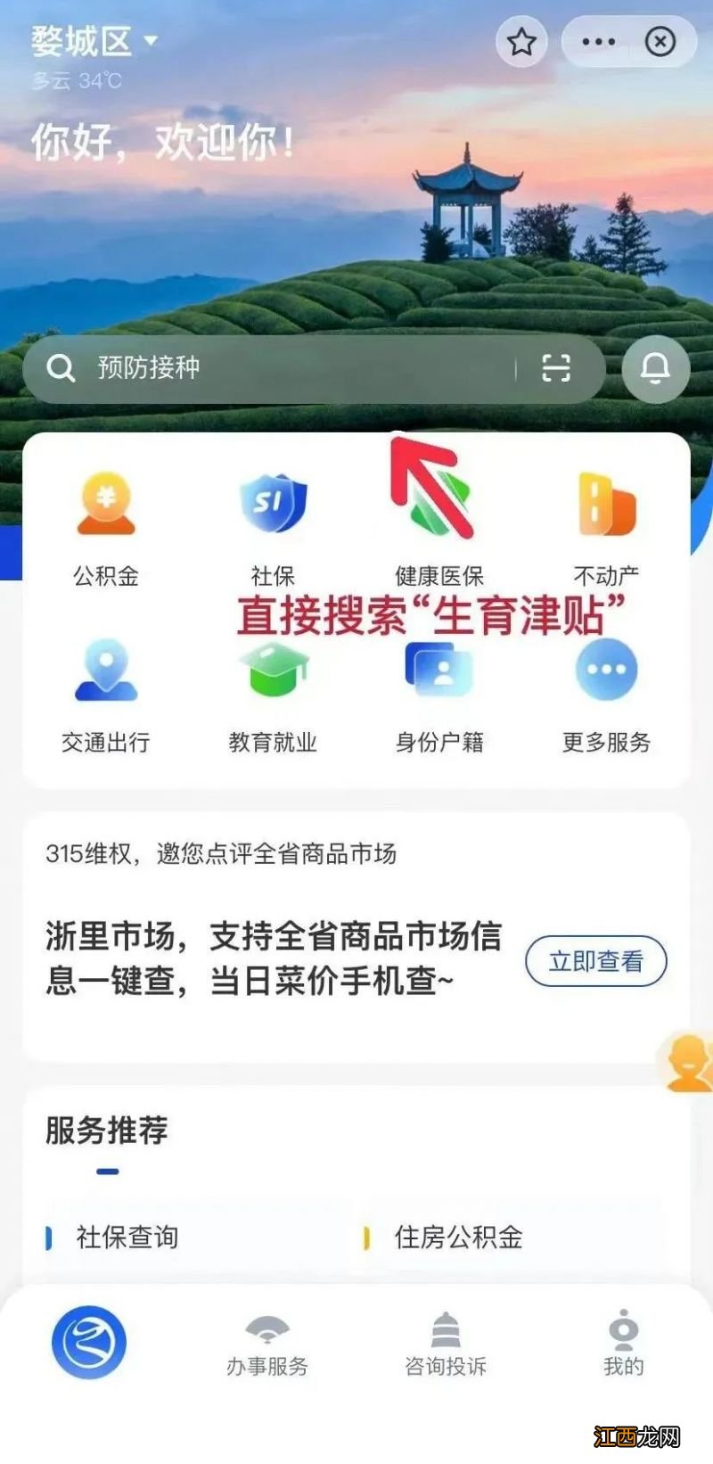 金华生育津贴申报流程 金华生育津贴是给单位还是个人