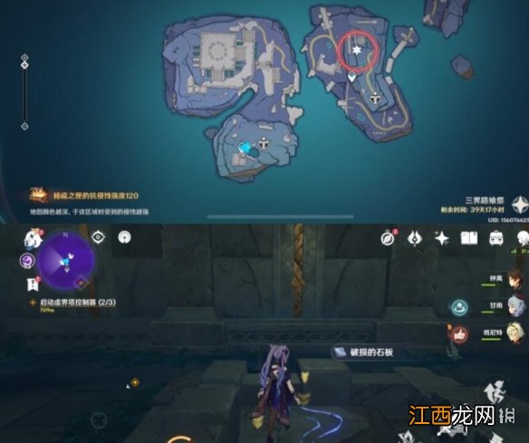 原神三界路飨祭破损的石板任务攻略