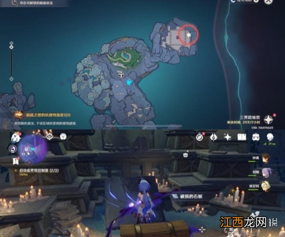 原神三界路飨祭破损的石板任务攻略