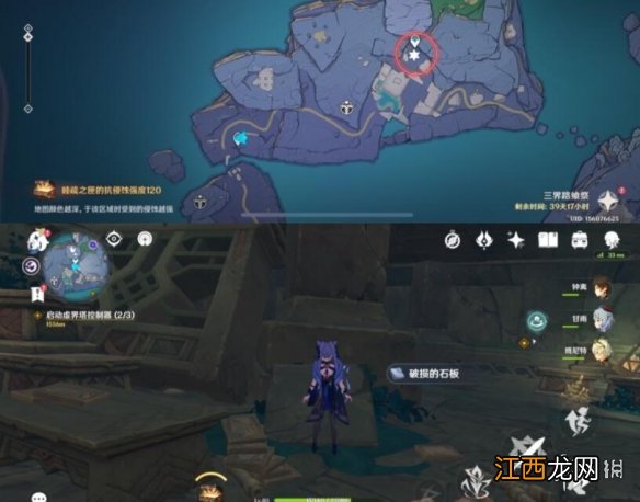 原神三界路飨祭破损的石板任务攻略