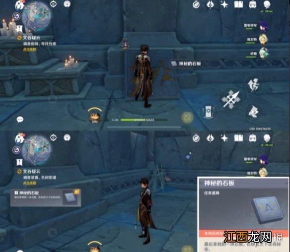 原神三界路飨祭破损的石板任务攻略