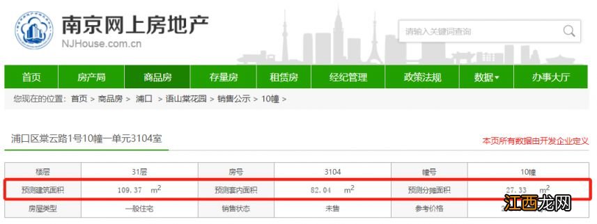 语山棠花园为什么改名 语山棠花园人才房户型面积