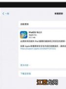 ipad更新后开不了机怎么回事 ipad更新