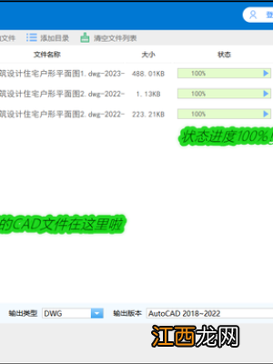 图片转cad神器 图片转cad