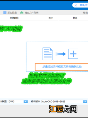 图片转cad神器 图片转cad