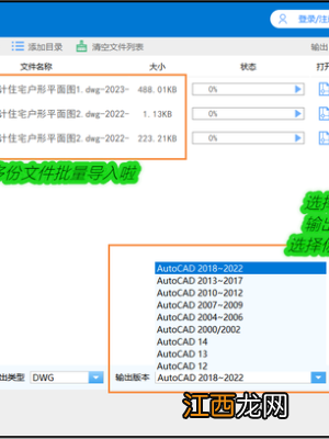 图片转cad神器 图片转cad