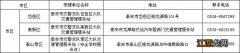 泰安摩托车驾驶证报名 泰安摩托车驾照报名考试指南