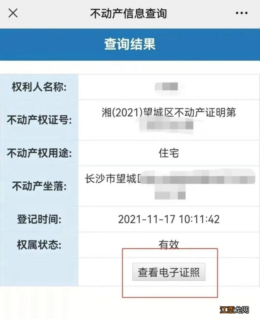 长沙望城有户有房小学怎么上学 望城有房无户入学政策