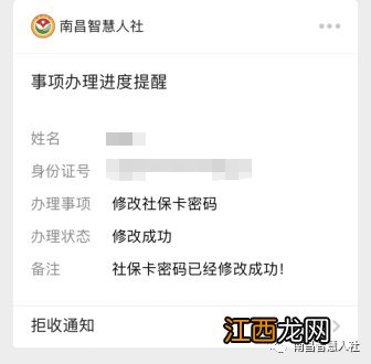 南昌医保卡密码忘了怎么办 南昌市医保卡初始密码