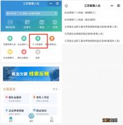 苏州社保流水账单怎么打印明细 苏州社保流水账单怎么打印？