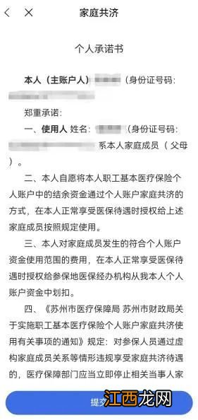 苏州社保卡怎么绑定一家人共用医保 苏州社保卡怎么绑定一家人共用