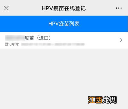 江门市中心医院9月6日开放四价HPV疫苗登记摇号