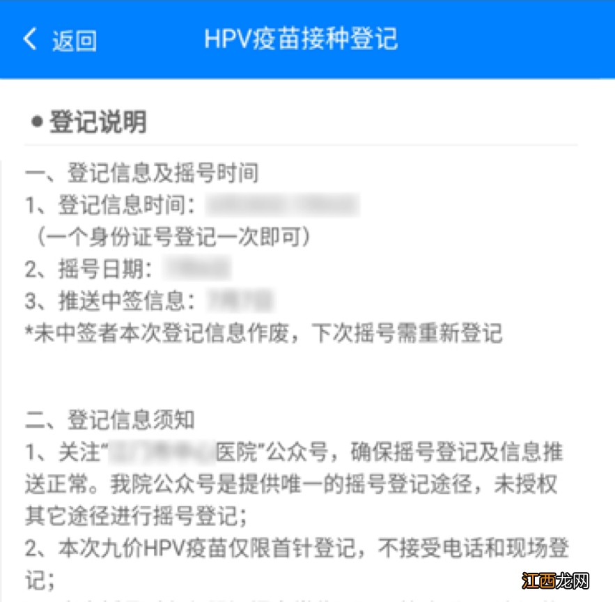 江门中心医院7月26日开放九价HPV疫苗登记预约