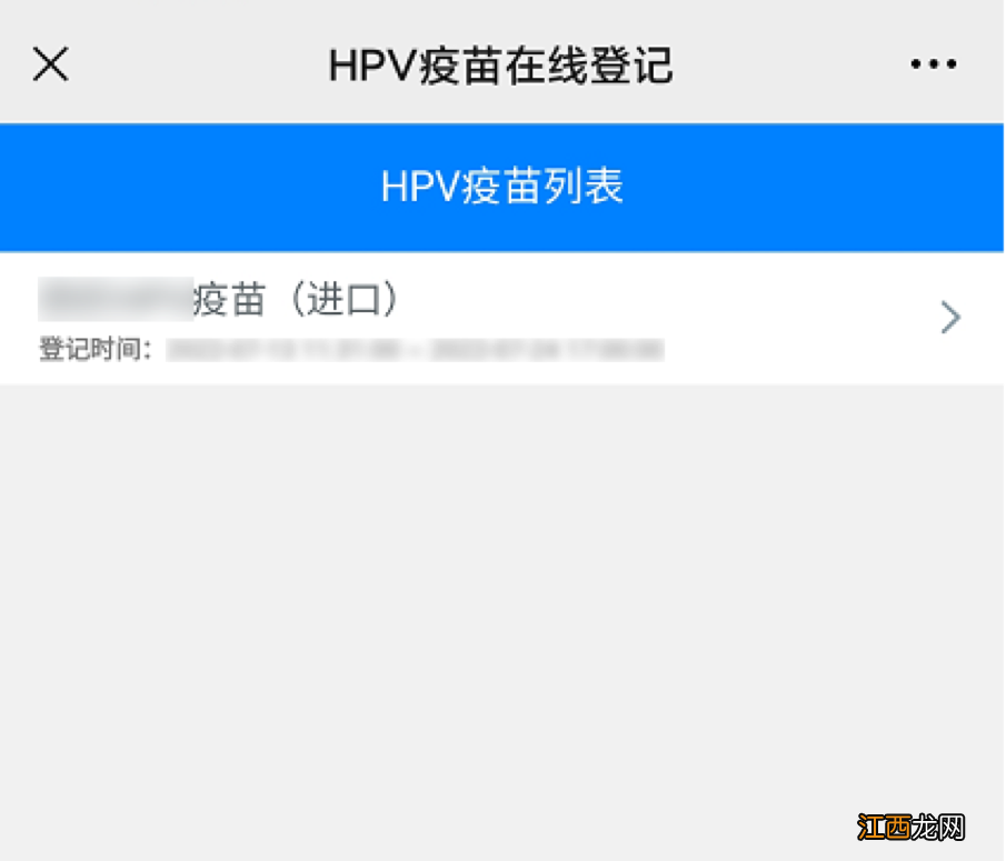 江门中心医院7月26日开放九价HPV疫苗登记预约