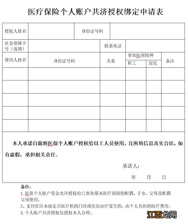 桂林医保共济窗口办理指南最新 桂林医保共济窗口办理指南