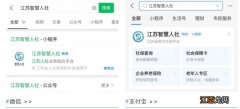 苏州社保卡可以绑定微信吗怎么绑定 苏州社保卡可以绑定微信吗？