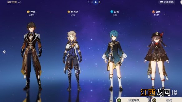 原神纲举目张怎么打 原神纲举目张打不过去