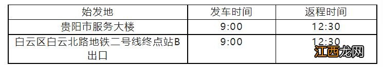 贵阳修文淨园天龙山陵园2023年清明祭扫通告