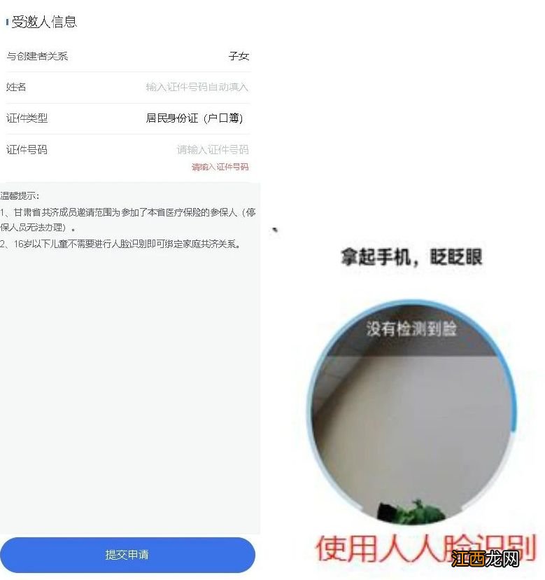 兰州医保共济怎么操作？ 兰州医保共济怎么操作