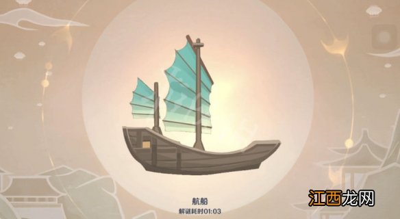 原神灯中妙影答案第一天是什么 原神灯在何处